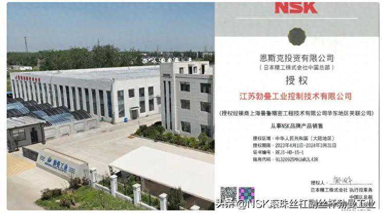 NSK滚珠丝杠产品问答：滚珠丝杠螺距是什么意思