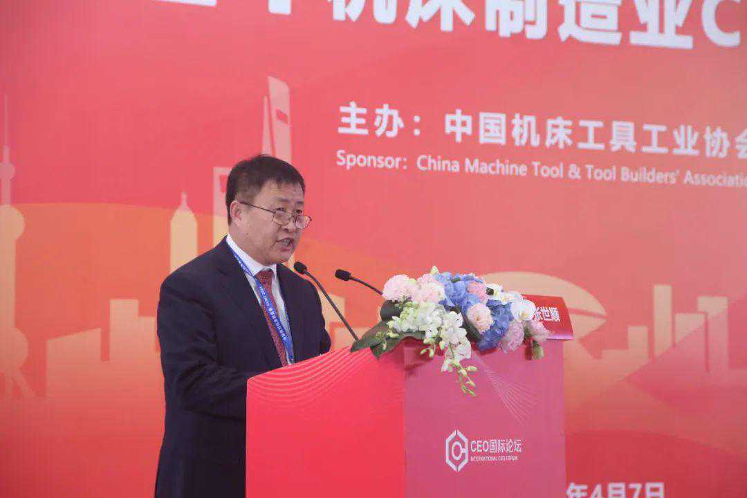 2024机床制造业CEO国际论坛在上海成功举办