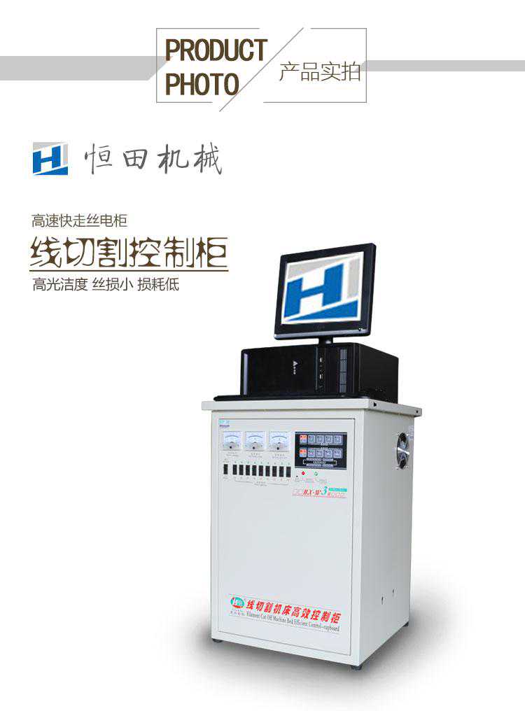 2020年天津工博会 部分电火花线切割机参展商