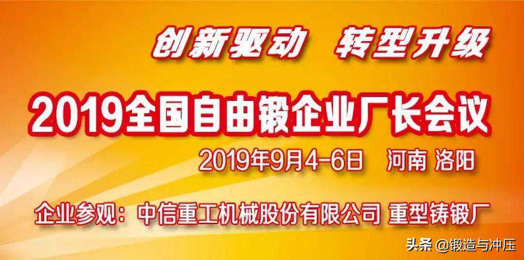 锻压机床发展的思考
