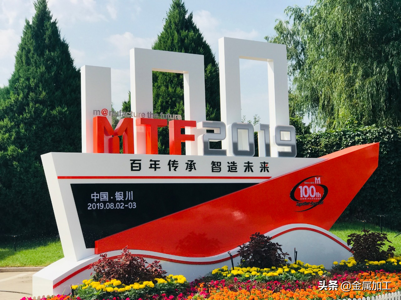 走进小巨人工厂，探索百年机床企业成功的奥秘