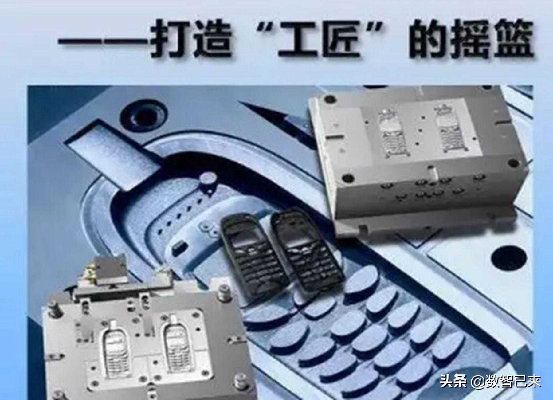 模具设计与制造专业建设方案