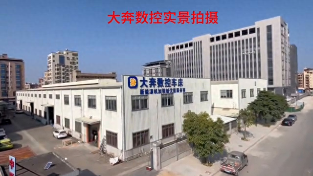 大奔数控车床、车铣复合