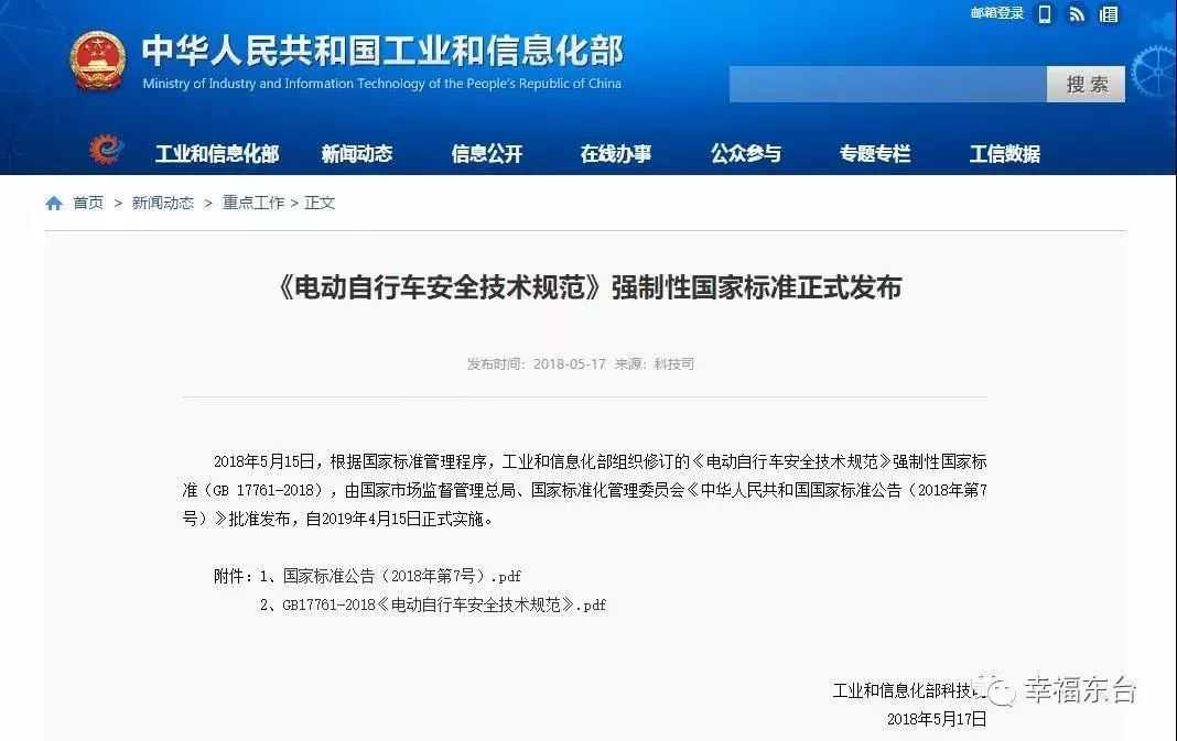 福州人注意！这些电动车要退出市场！千万别买