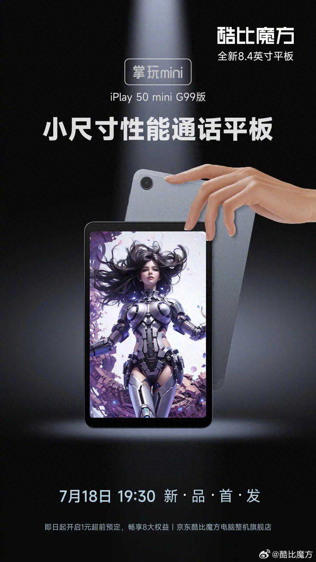 【Pad】799元的小尺寸平板买吗？8.4英寸屏+入门处理器