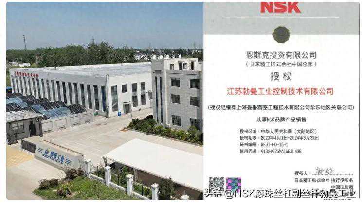 NSK滚珠丝杠产品问答：汽车滚珠丝杠传动原理视频