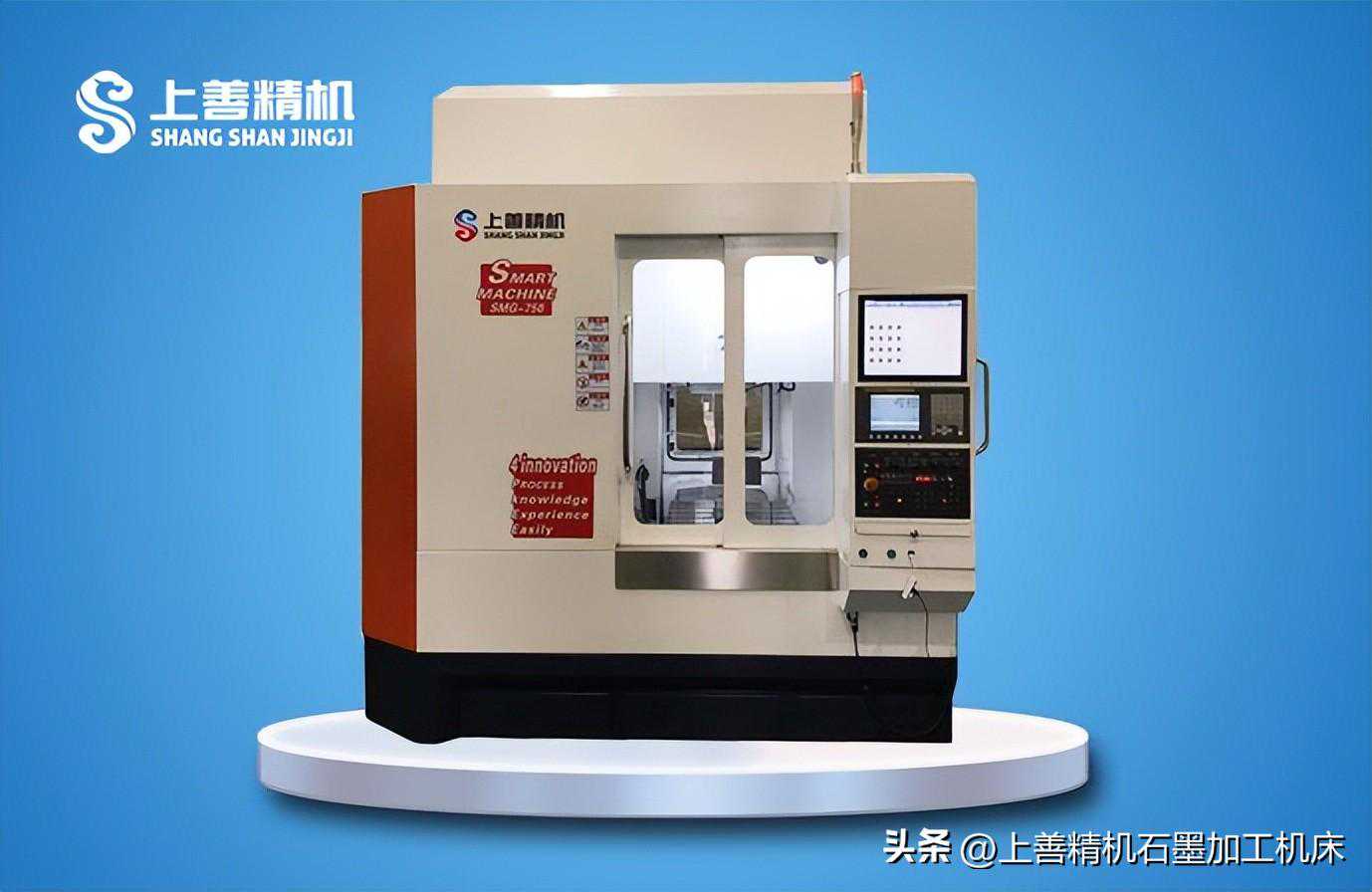 石墨加工中心的车削加工如何实现？