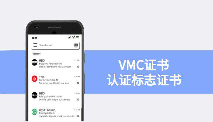 什么是认证标志证书（VMC证书）？