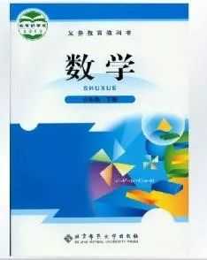 初中生这样看数学教材，还愁学不好数学？
