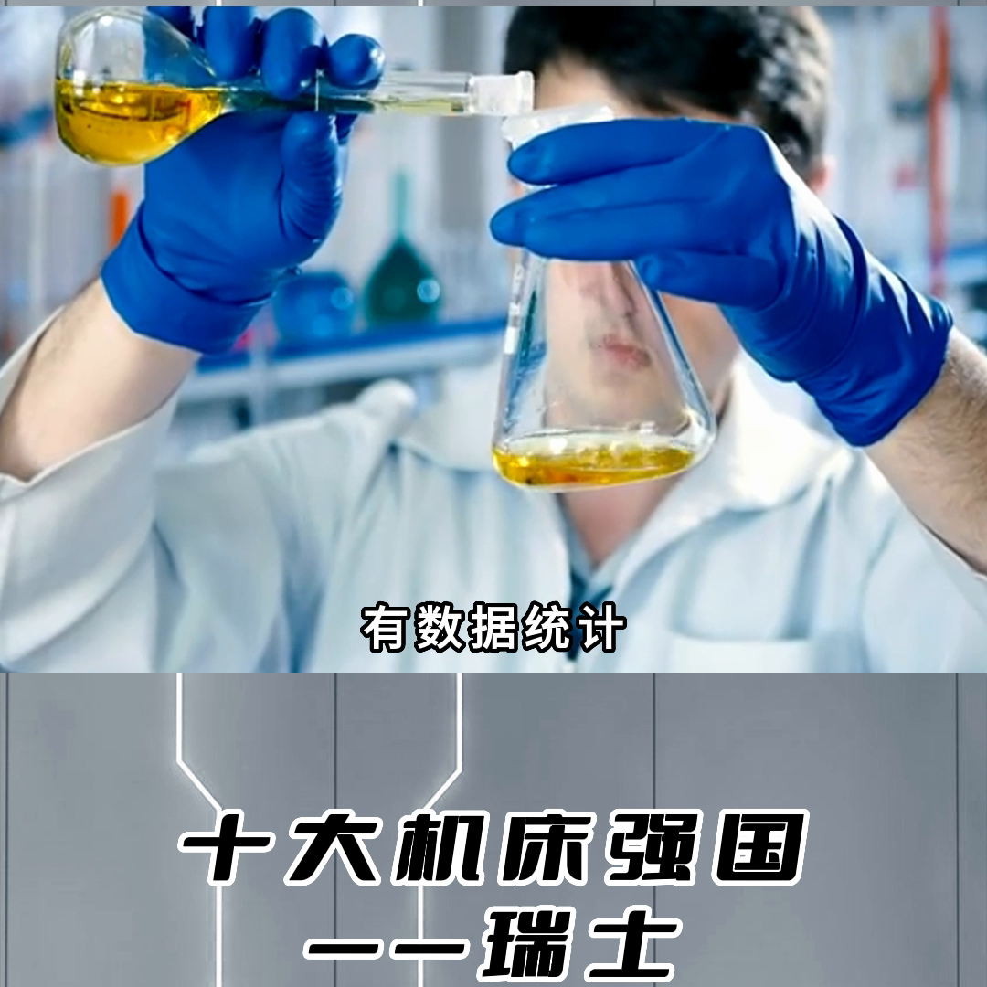 全球机床哪家强，瑞士机床无冕王！#数控车床