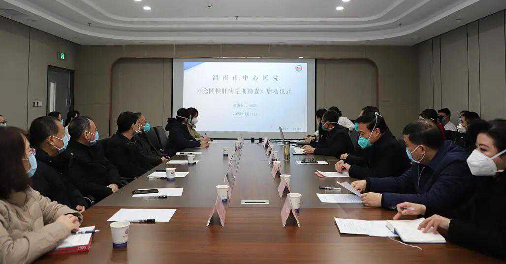 渭南市中心医院挂牌“陕西省首批隐匿性肝病早期筛查应用研究项目研究中心”