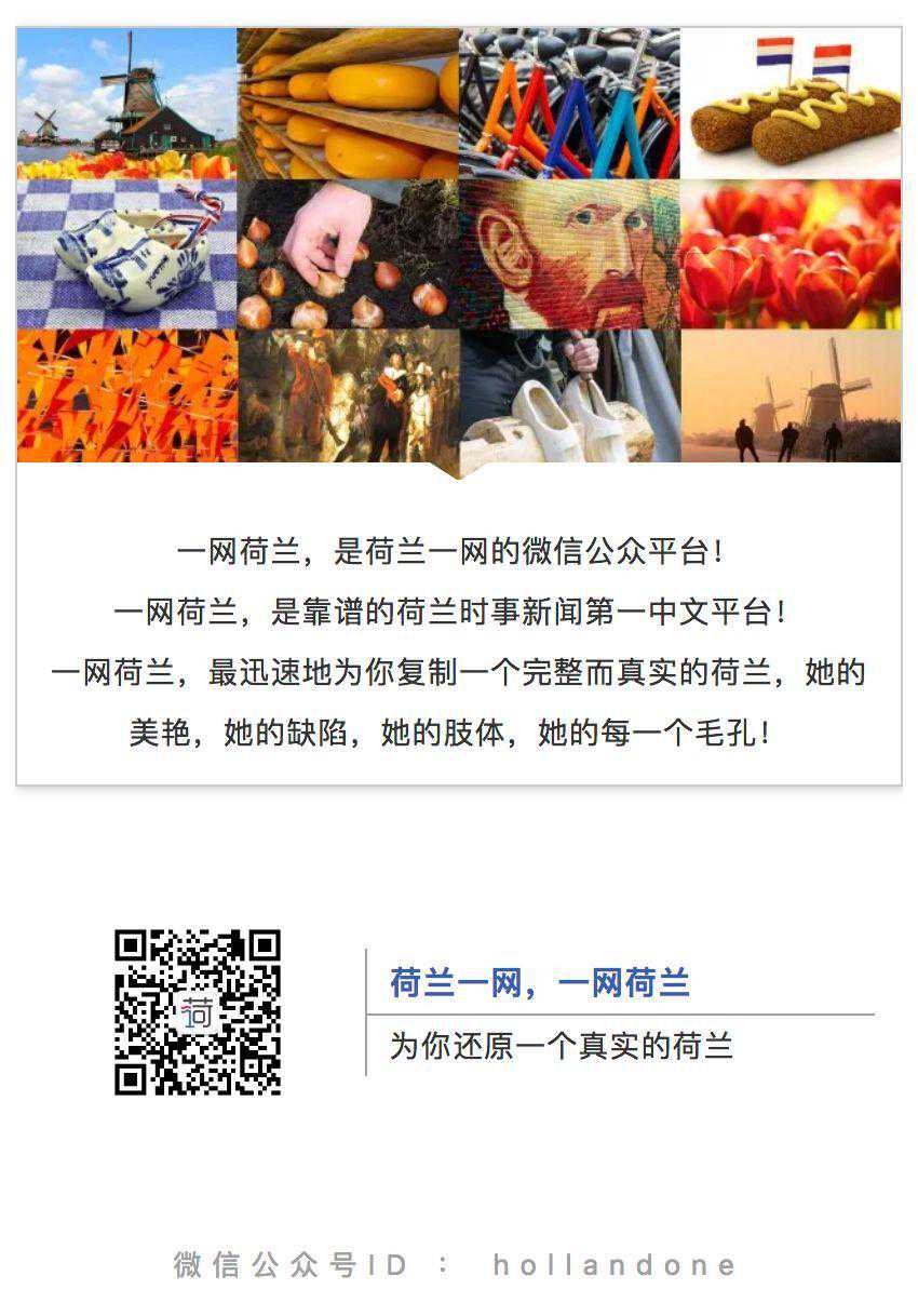 荷兰汽车制造业再次经受考验，汽车厂VDL Nedcar裁员约千人