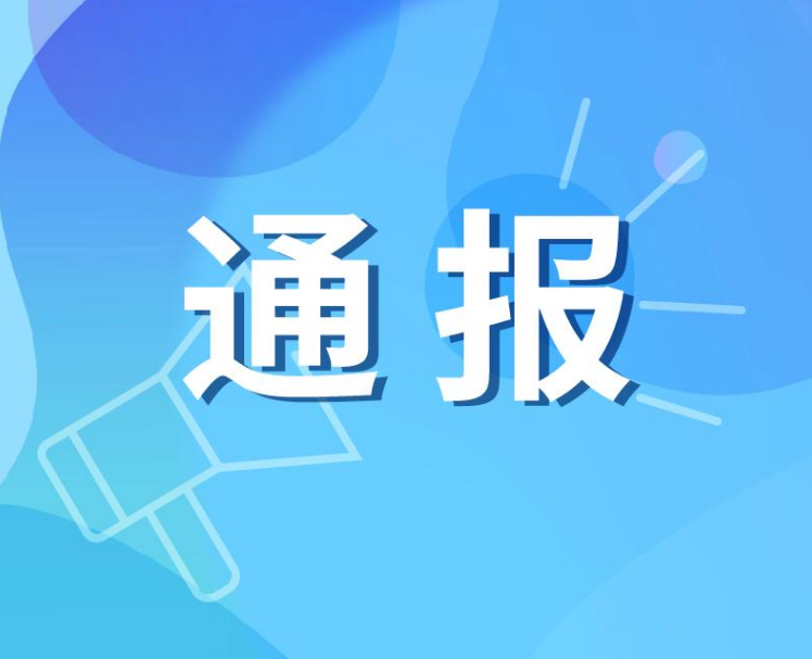 排污超标2.8倍 派克欧哈尔实业（青岛）有限公司被罚20万元