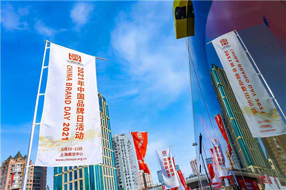 激活迈拓动力，凝聚品牌合力——陕西迈拓机械制造有限公司受邀出席中国品牌日2021系列活动