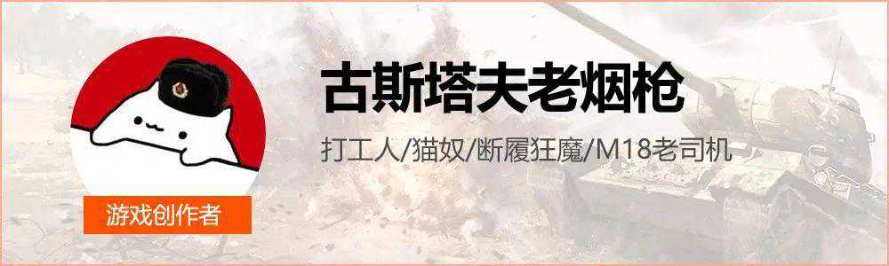 【超测前瞻】“齐射仙人”降临VIII级！这台ISU-122-2真的很特别