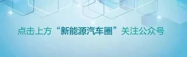 头条｜享受车船税减免优惠的节约能源 使用新能源汽车车型目录（第六批）发布