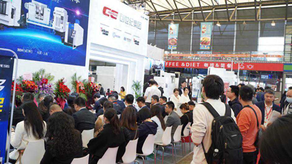 创世纪集团CCMT2024展会新品发布会暨战略合作签约仪式盛大举行
