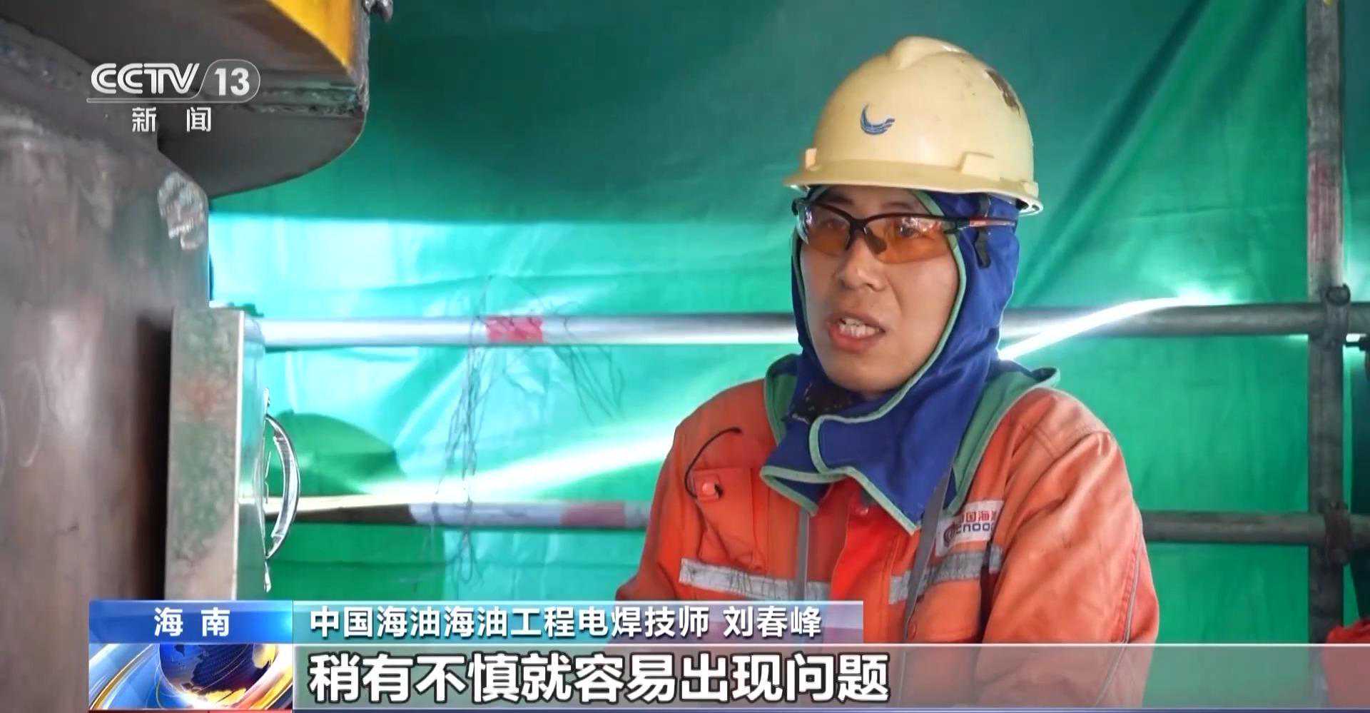 在方寸之地完成焊接作业 “深海一号”平台这样在海上“站稳脚跟”→