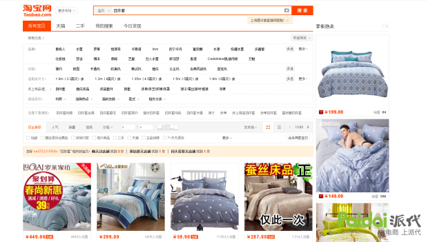 zero技术贴：直通车的点击背后的秘密与人群程序的启动