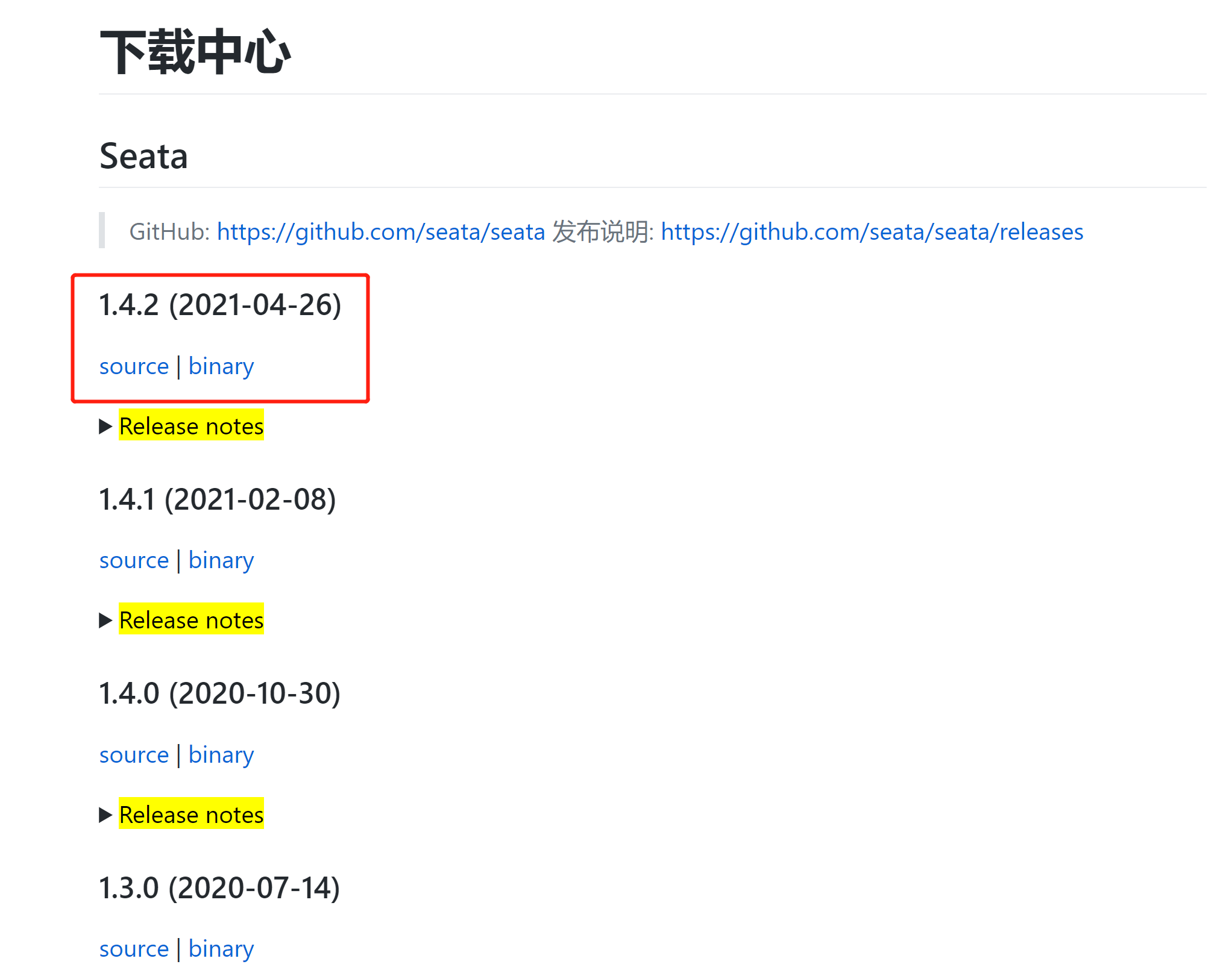 师兄因为和面试官聊了下Seata的底层原理，进了字节了