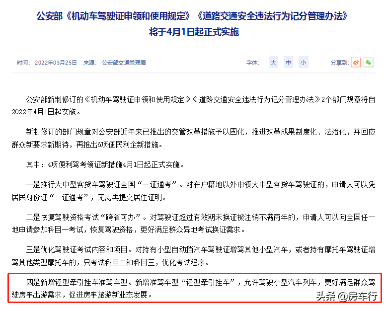 C6驾照喜迎好消息！60岁以上也能考？4月1实施，还有这些需要注意