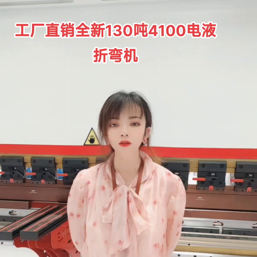 #二手机床
