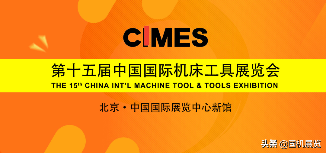 机床企业必须“真”创新，从产品质量和精度突围