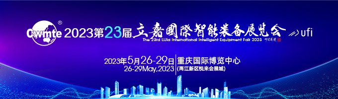 2023机床展·CWMTE2023展品综述 | 军工领域应用设备（一）