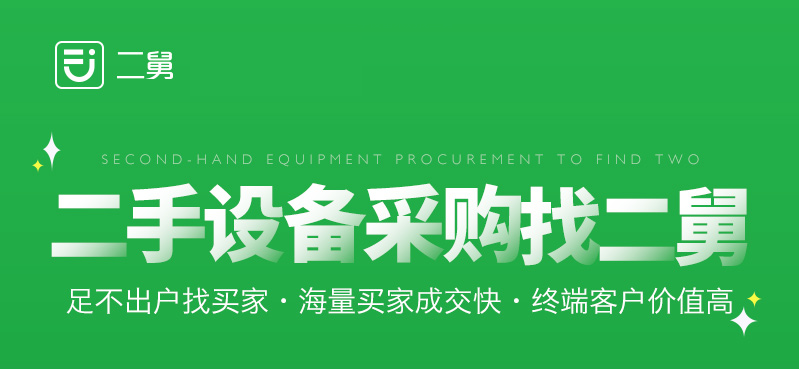 二舅二手设备精品出售：摇臂机床/叉车/兰州普车/车床/折弯机
